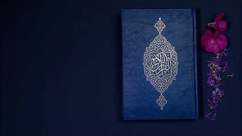 سورة الزمر تلاوة الشيخ محمد عواد الحرباوي برواية الدوري عن الكسائي