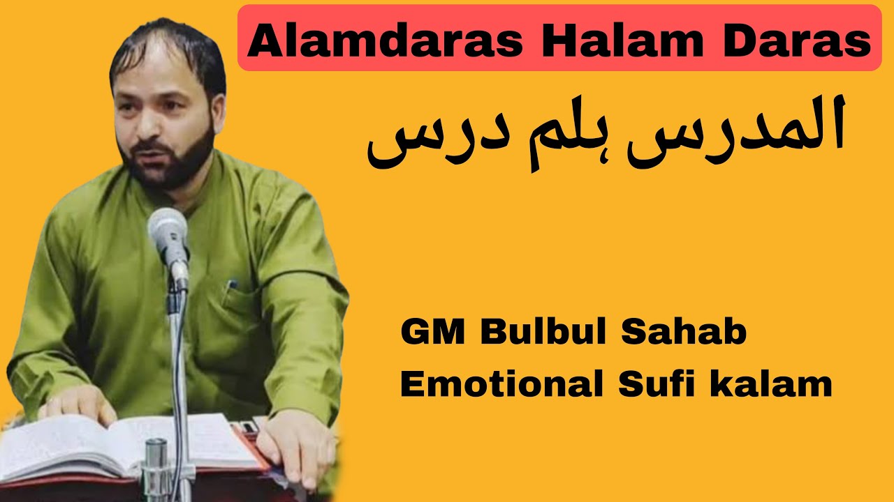 Alamdaras Halam Daras tih loh | GM Bulbul | Sufi Kashmiri | Kalam Nazir Saib