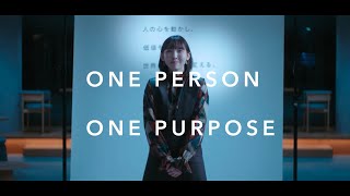 パーパスムービー2023「ONE PERSON ONE PURPOSE」