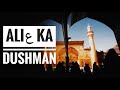 Ali ka dushman  13 rajab  world azaadari