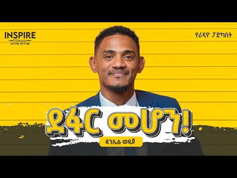 ቪዲዮ: ካልተሳሳትክ ለምን ይቅርታ ጠይቅ?