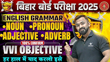 Class 12th English Grammar Vvi Objective Question 2025 | English Grammar Vvi Objective Bihar Board