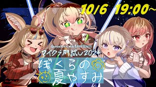 尾丸ポルカの配信のサムネイル画像