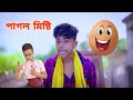 নবাব সিরাজউদ্দৌলার বাড়ি এই মিস্ত্রি তৈরি করেছিল ❤️💔#trending #funny #comedy