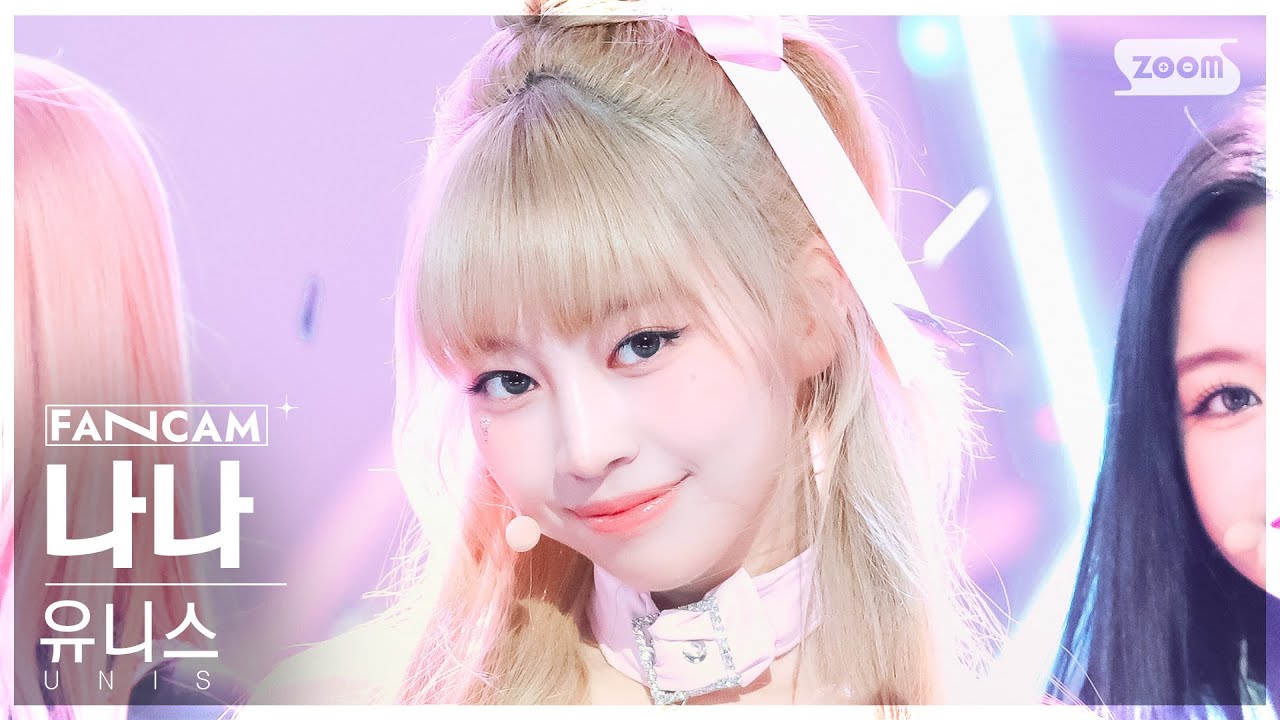 [안방1열 직캠4K] 유니스 나나 'SUPERWOMAN' (UNIS NANA FanCam)│@SBS Inkigayo 240331