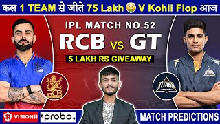 RCB vs GT Dream11 Prediction | RCB vs GT Dream11 Team | Dream11 | IPL 2024 Match - 52 Prediction