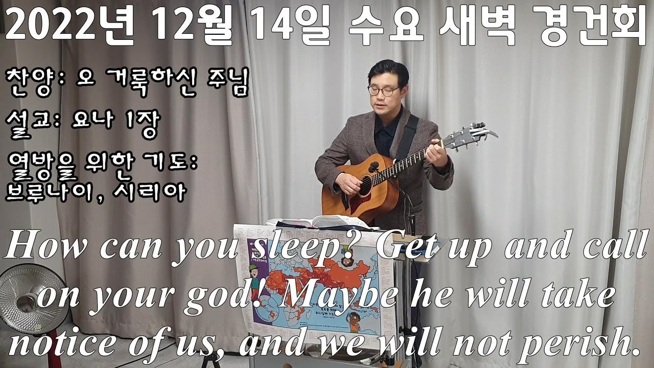 찬양-오 거룩하신 주님/주 당하신 그 고난 죄인 위함이라 내 지은 죄로 인해 주 형벌받았네 내 주여 비옵나니 이 약한 죄인을 ...