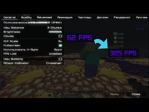 СЛИВ НАСТРОЕК ДЛЯ ПОВЫШЕНИЯ ФПС MINECRAFT SODIUM | SODIUM EXTRA | +400FPS