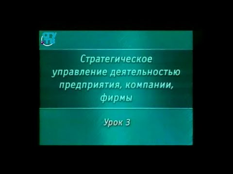 Видео: Каковы три основные характеристики изменяющейся внешней среды?