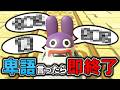 下品なこと言ったら即終了でまさかの結末。【マリオカート ワールド】