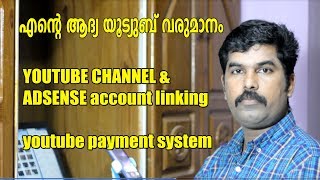     L My Youtube Revenue L Adsense Account And Youtube
