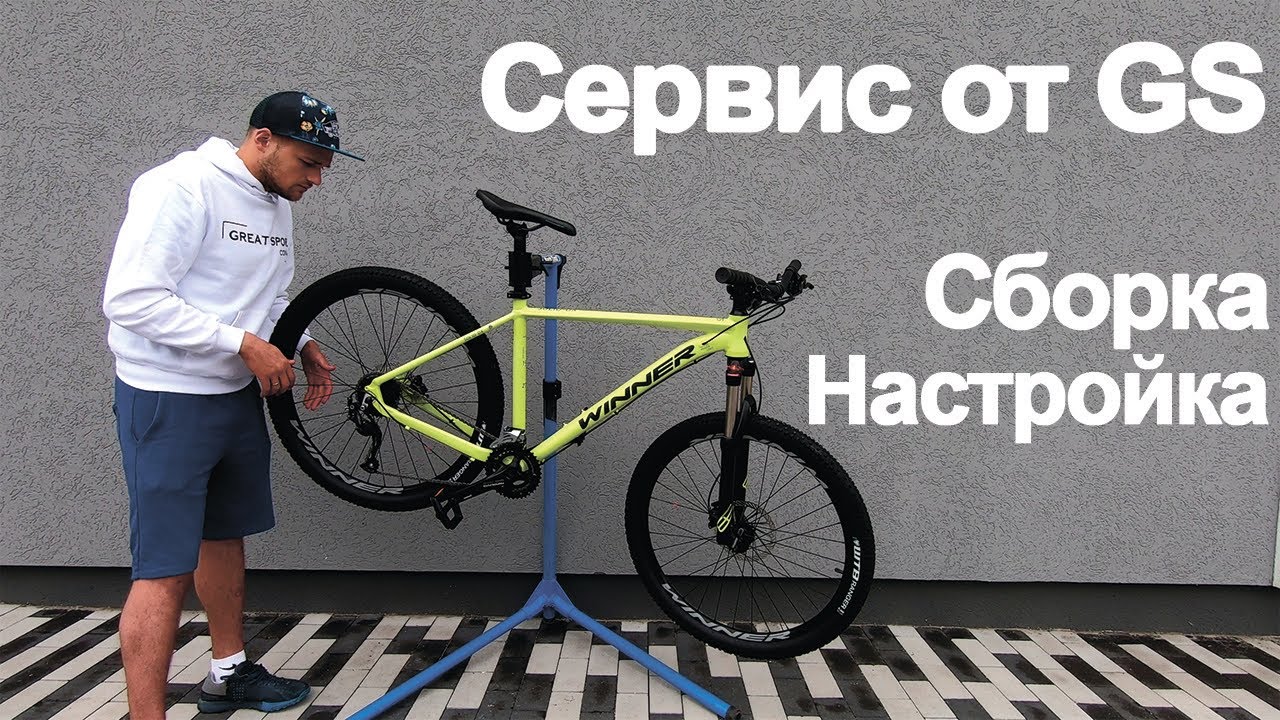 Услуга: Сборка и настройка велосипеда с коробки | Сервис от GreatSport ...