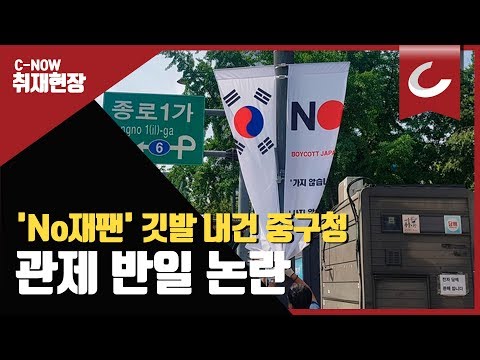 <strong>중구청</strong>, 대한문 앞에 게첨 / 조선일보