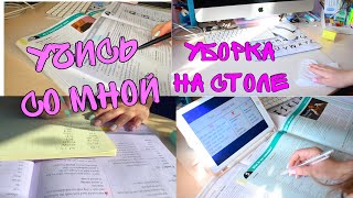 : STUDY WITH ME /    /   