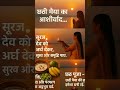 जय छठी मैया