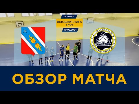 Видео к матчу Орбита - Техно-2