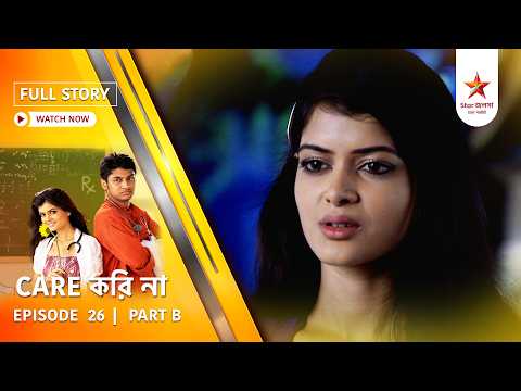 Full Story | Care Kori Na | Episode 26 | Part B