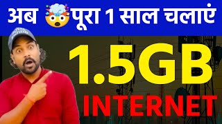 अब नहीं होगा खत्म🔥! Deta Jaldi Khatam Ho Jata Hai key kare | mobile ka mb jaldi kyu khatam hota hai