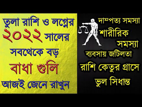 ভিডিও: একটি Libra চীনা রাশিচক্র সাইন কি?