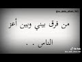 خمسه لن سامحهم من فرق بيني وبين أعز الناس
