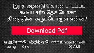 20.06.2021 Today current affairs/general knowledge/GK/pdf
