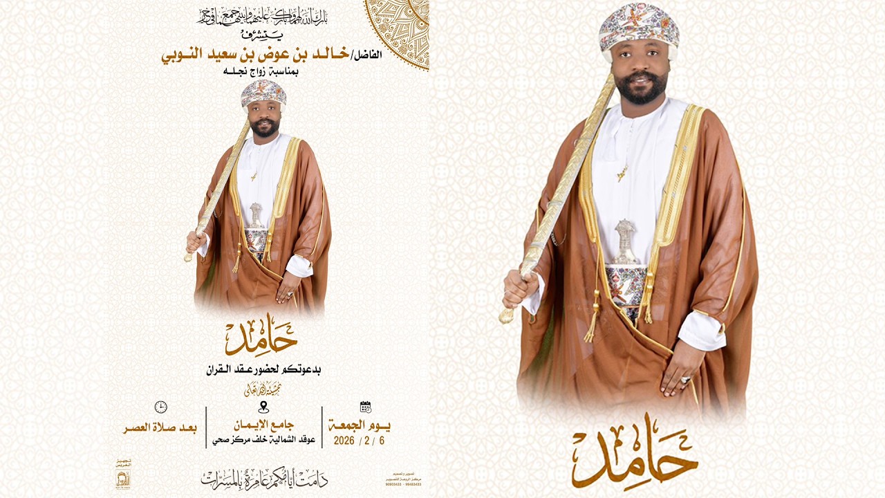 حامد بن خالد بن عوض بن سعيد النوبى