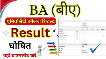 BA Result 2025 / BA Semester Result 2025 / BA Year Result 2025 Download BA Result.