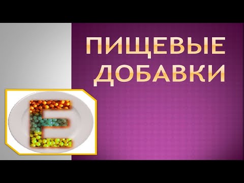 Запрещенные добавки. Запрещенные добавки в продуктах