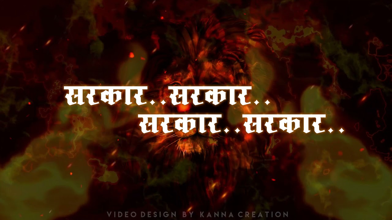 Gussa - Sarkar Sarkar Song status dj Sarkar Sarkar soch hai tu Dj || New Lyrical Status ||2021