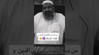 الشيخ رشيد بن عطاء الله ?