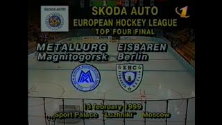 Металлург Магнитогорск 5-1 Айсберен. Евролига 1998/1999. 1/2 финала