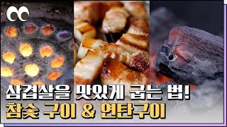 미세먼지 가득한 봄날엔 삼겹살! / 광주 삼겹살 맛집 / 월간본슐랭 [본방을보자_광주MBC_2022.03.23]