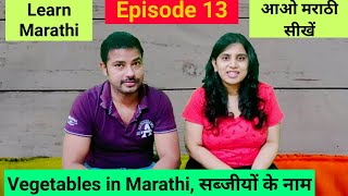 आओ मराठी सीखें Learn Marathi Vegetables in Marathi screenshot 4