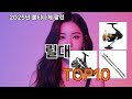 릴대 쿠팡 가성비 갑 아이템 BEST 10