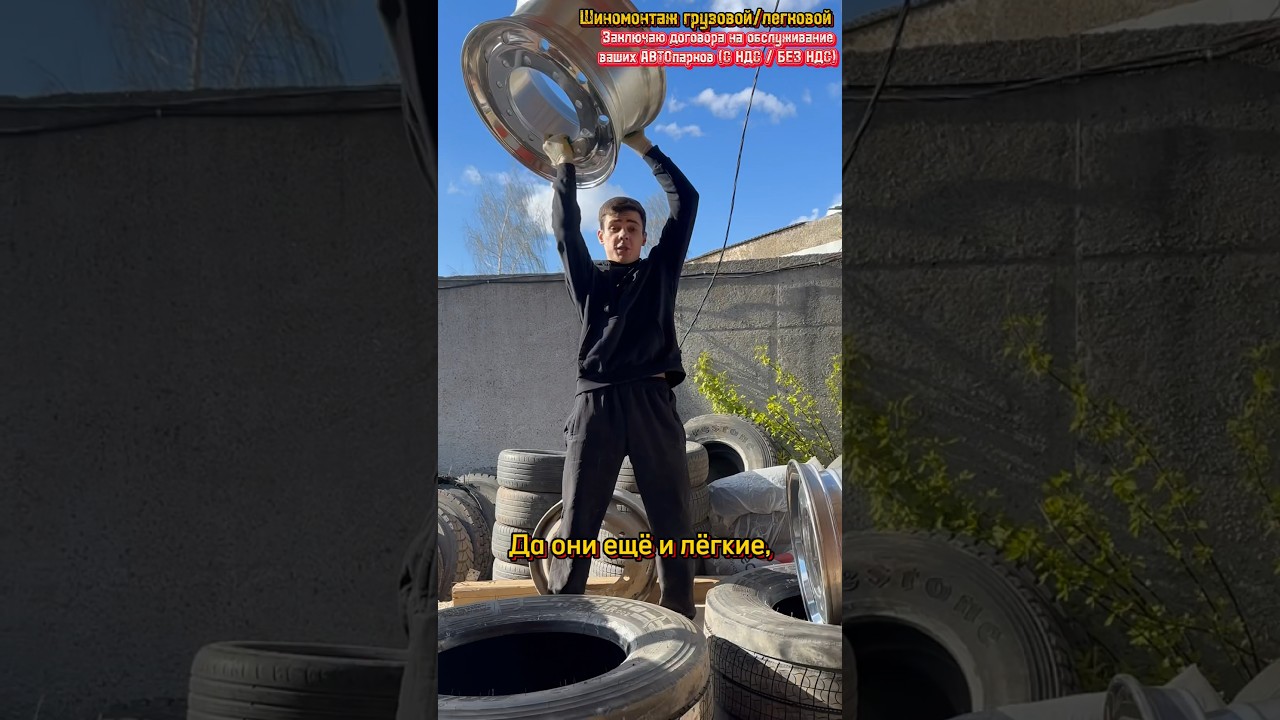 Шиномонтаж грузовой/легковой в Подольске и в Домодедово #шиномонтаж # ...