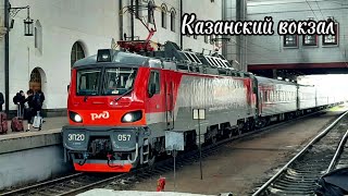 Движение поездов на Казанском вокзале