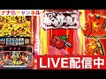 ナナ色チャンネル [スマスロからくりサーカス]#19