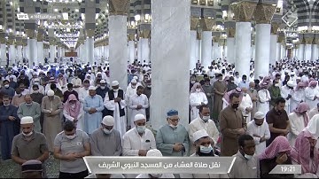ماتيسر من سورة النحل لـ فضيلة الشيخ #خالد_المهنا صلاة العشاء ١٩ ربيع الثاني ١٤٤٣هـ