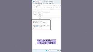 メール送信の時短技✉️#shorts #excel #主婦の勉強 #パソコン教室 #windows #エクセル #エクセル関数 #事務職 #社会人の勉強 #勉強 #