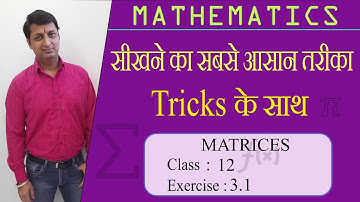 class 12 | matrices |  exercise 3.1 | CBSE 2021 | Gaur Academy | Raj Gaur Sir