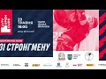 Етап кубку України зі стронгмену (29.05.21 м. Львів) Парк ім. І. Франка. Початок 15:00