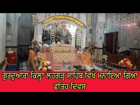 Fateh divas - ਸੰਗਤਾਂ ਨੇ ਵੱਧ ਚੜ ਕੇ ਨਰੀ ਹਾਜ਼ਰੀ