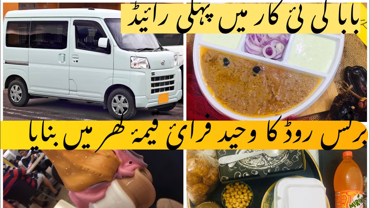 Burns Road K Waheed Fry Kabab| First ride in Baba’s Car |Cook With ...