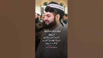 سورة الأحزاب ٢٤ رعد الكردي