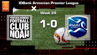 Noah - BKMA 1:0, IDBank Armenian Premier League 2023/24, Week 29