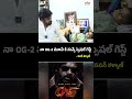 నా OG 2 మూవీ కి నువ్వే స్పెషల్ గెస్ట్ పవన్ కళ్యాణ్ #dnatv #latestnews #tollywood
