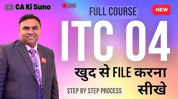 Job Work GST Return ITC 04 | How to file ITC 04 GST Return | ITC 04 GST Return | ITC 04 | Job Worker