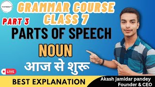 Noun | Parts Of Speech | Noun English Grammar | Hindi/Definition/Clause/Phrase/Types/Kinds/Case