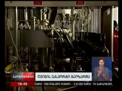 ღვინის ექსპორტიდან შემოსავალი 18%-ით გაიზარდა