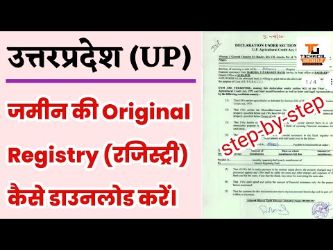 Download Land/Plot Registry Of Uttarpradesh (UP) | उत्तरप्रदेश जमीन का बैनामा/रजिस्ट्री डाउनलोड करें